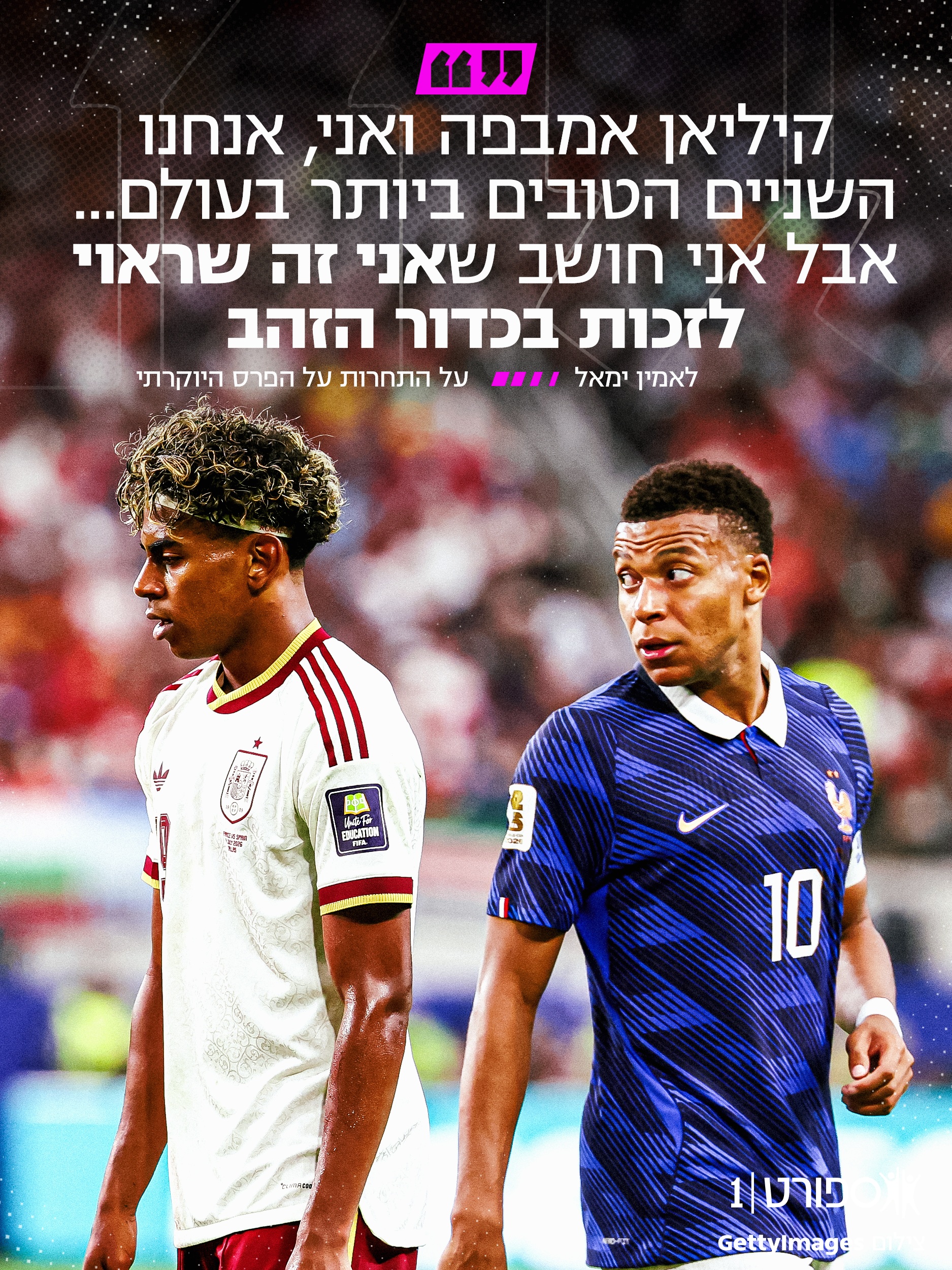 הכוכב הספרדי לא שמר על צניעות 😅...