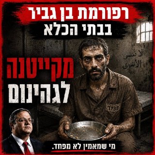 בן גביר עשה מה שכולם פחדו לעשות, כי הוא לא מפחד מהמחבלים...