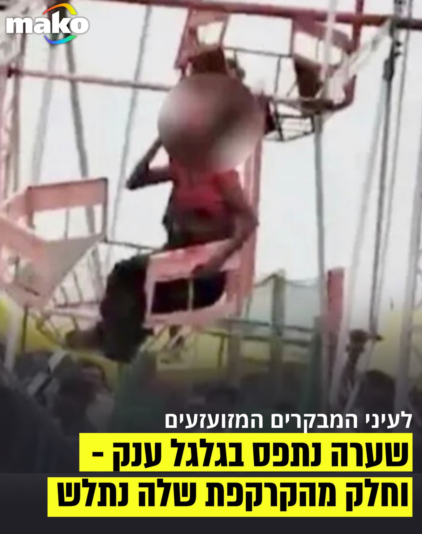 התאונה התרחשה במהלך יריד מסורתי באזור פולסאוונגי שבמחוז...