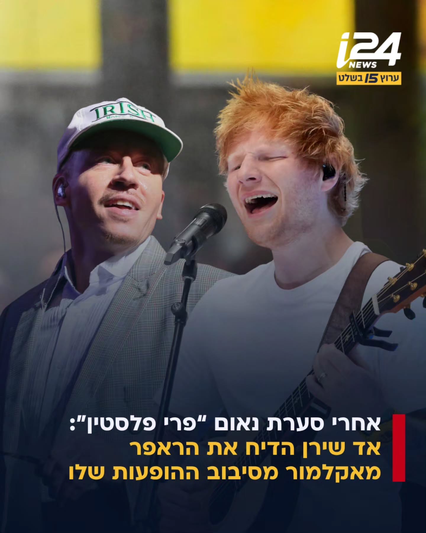 מאקלמור הודח מהמשך סיבוב ההופעות האמריקאי של אד שירן, לאחר...