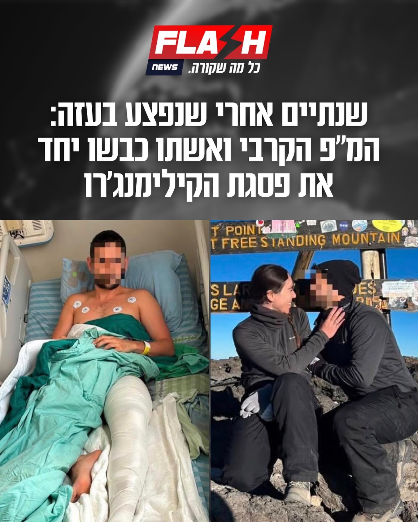 ⁨ כשנתיים לאחר שנפצע כמ״פ קרבי במהלך התמרון בעזה במאי 2024,...