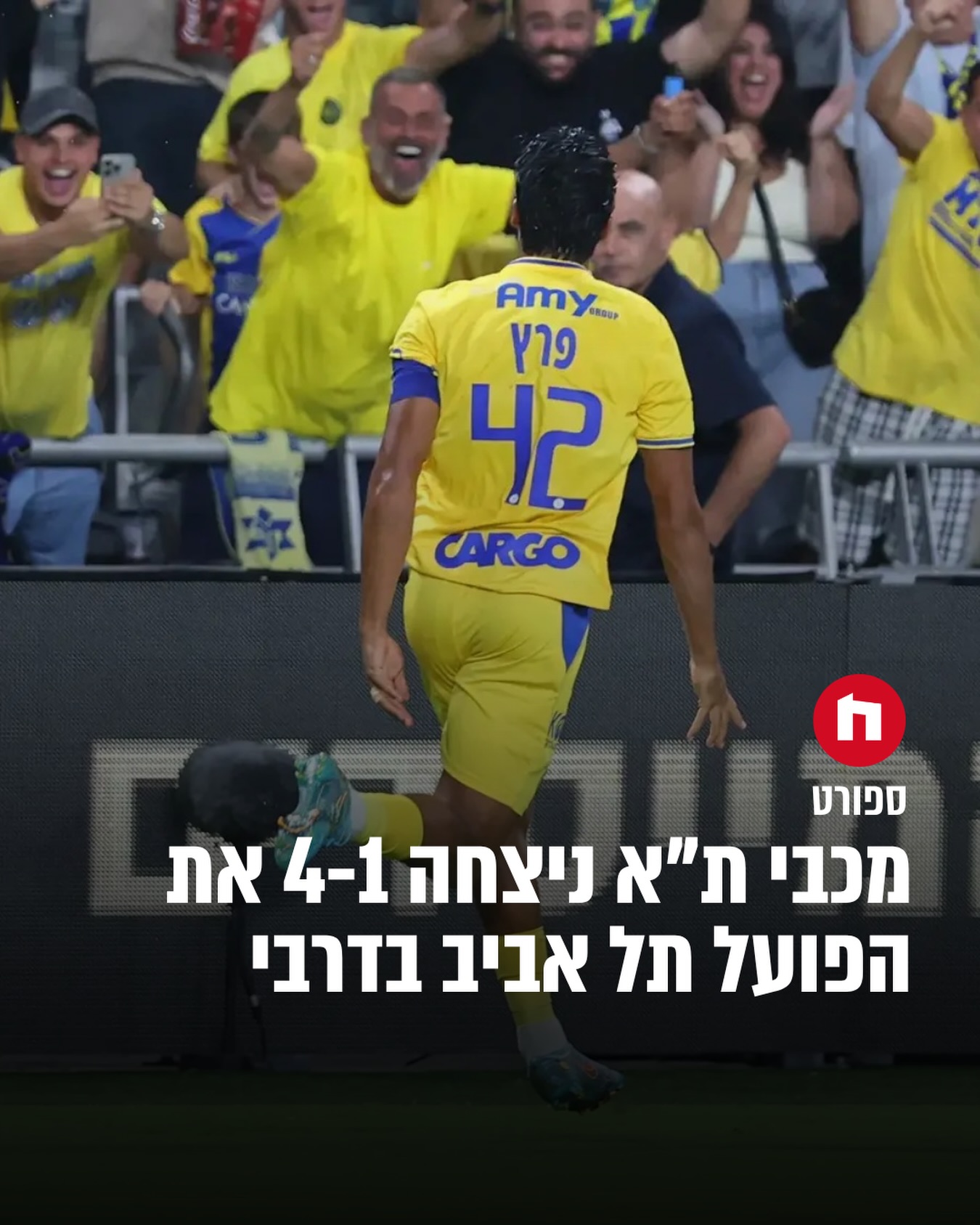 ניצחון סוחף: מכבי ת”א ניצחה 4-1 את הפועל תל אביב בדרבי...