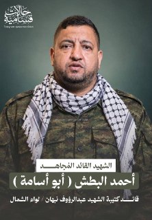 לאחר שחוסל בסיכול לעבר רכבו בצפון העיר עזה, מוקדם יותר הלילה:...