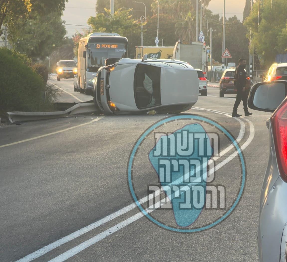 נהגים שימו לב אזור צמח פקוק לשני הצדדים , רכב הפוך...