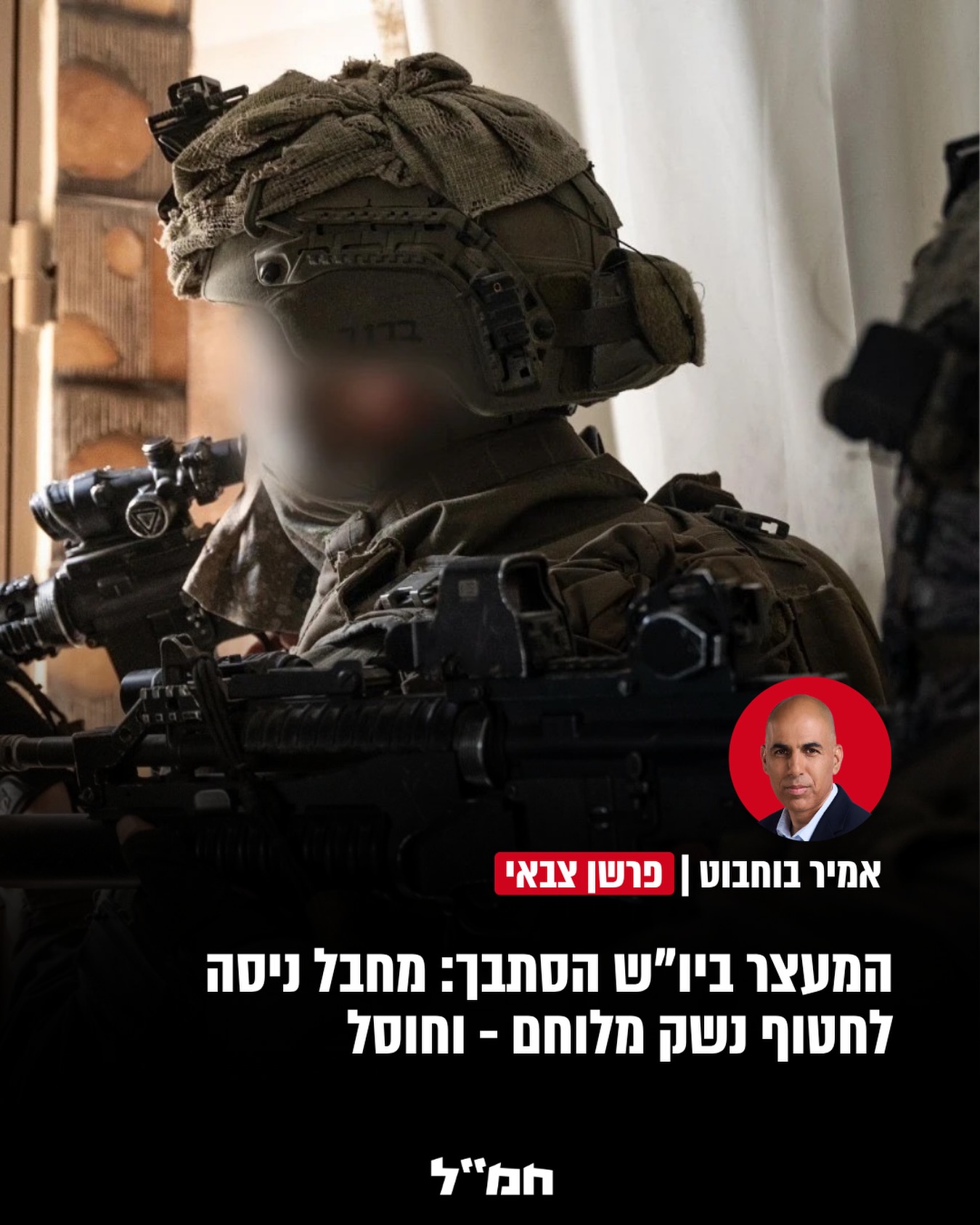 הלילה הייתה פעילות של דובדבן בעין אום אשרייט בבנימין...