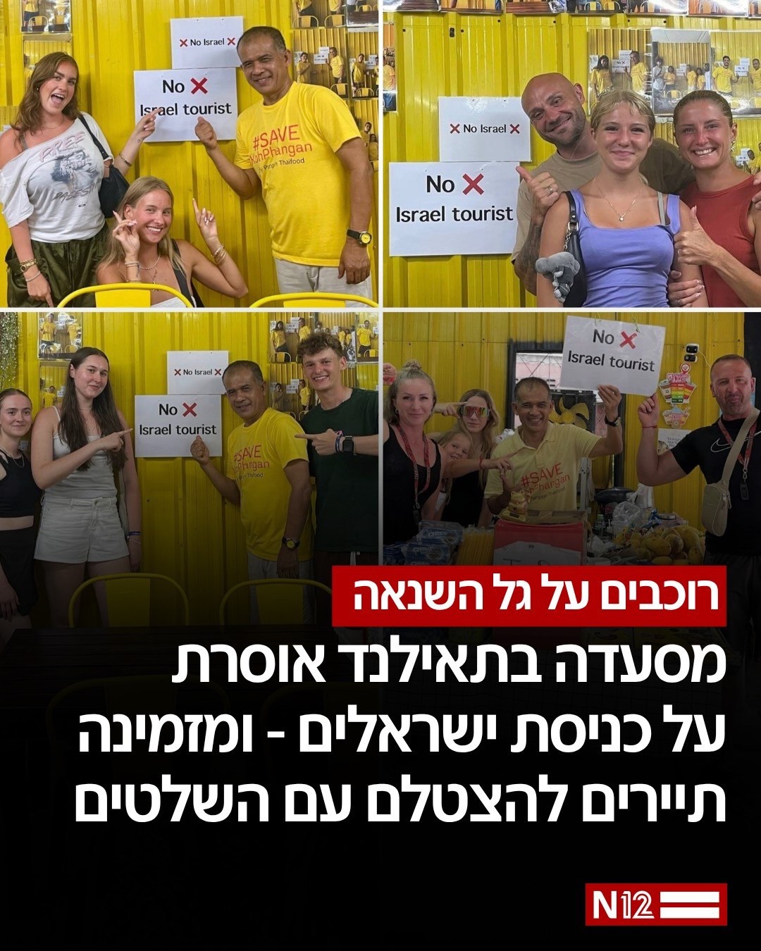 אחרי מספר דיווחים על מסעדות ועסקים ברחבי העולם שאסרו על כניסת...