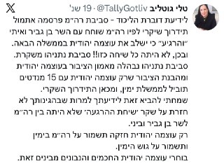 גוטליב בהאשמה חמורה כלפי ״סביבת רה״מ״...