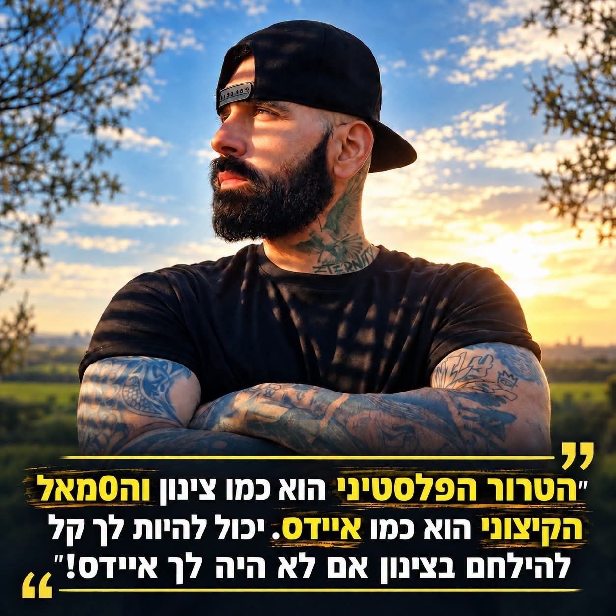 לפני כמה שנים השוויתי בין ה0מאל הקיצוני לאיידס שמחסל את...