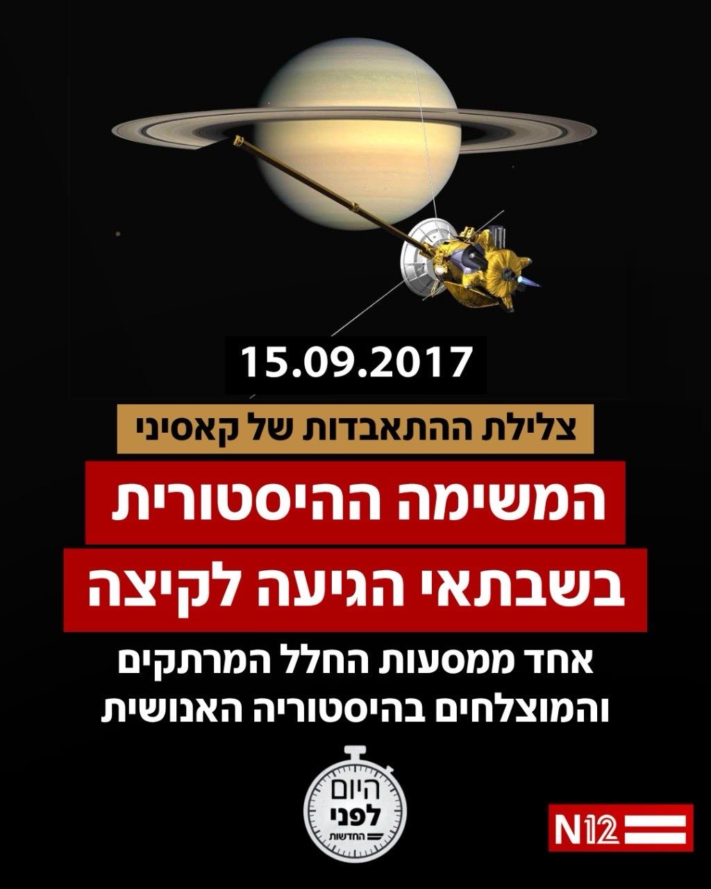 20 שנה של מחקר, תמונות עוצרות נשימה וגילויים ששינו את מה שידענו...