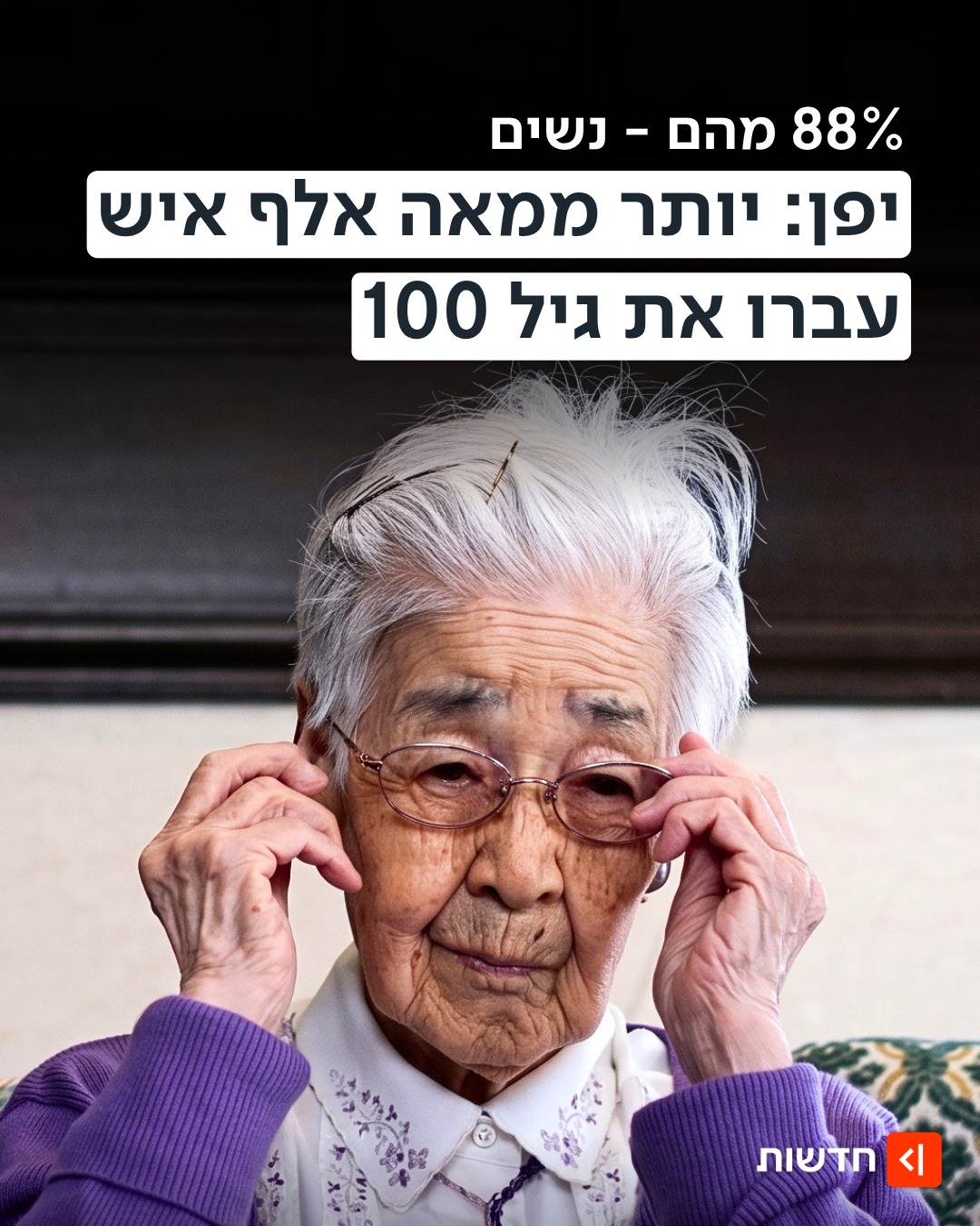זה משהו בסושי? 🍣...