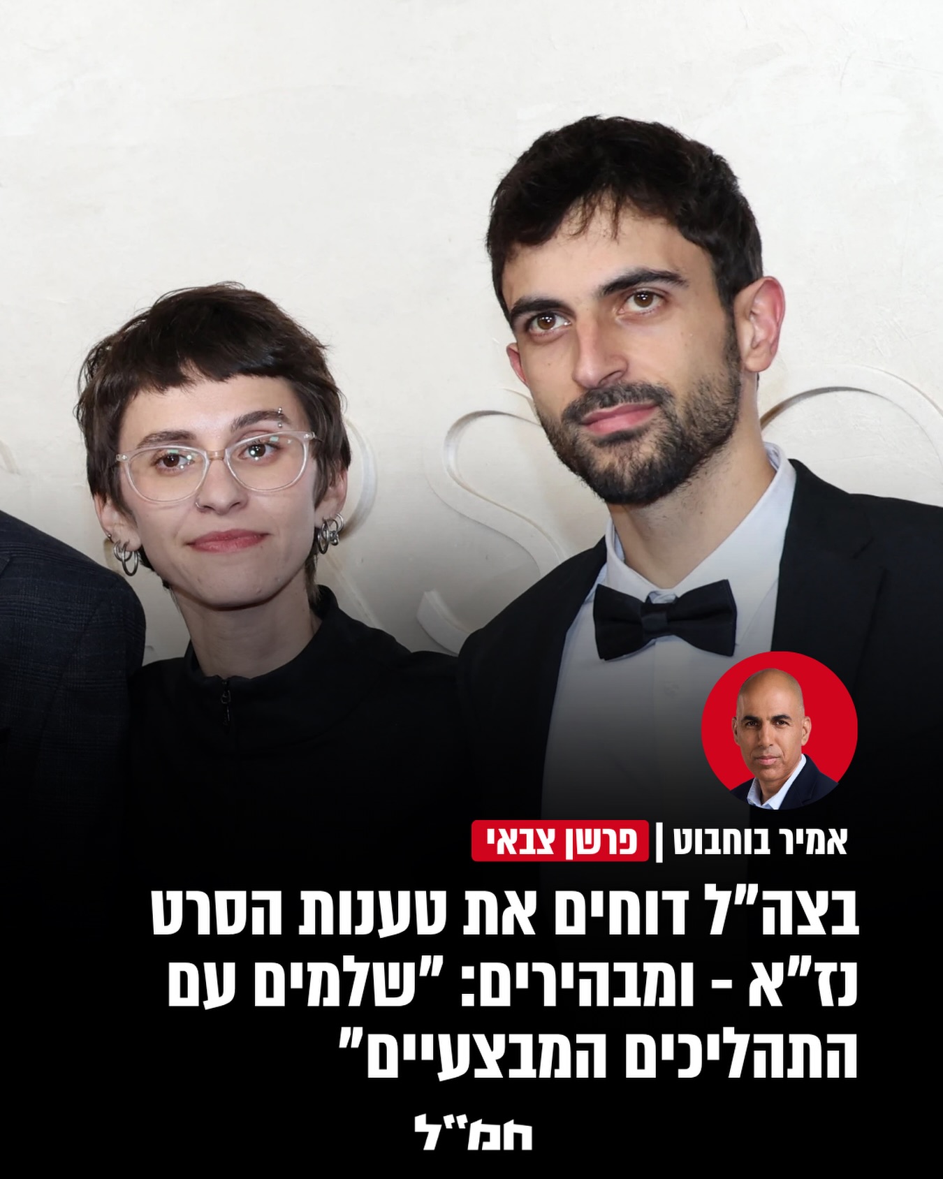 בצה"ל לא ראו את הסרט נז"א שחולל סערה החל מיום שבת האחרון, אך הוא...