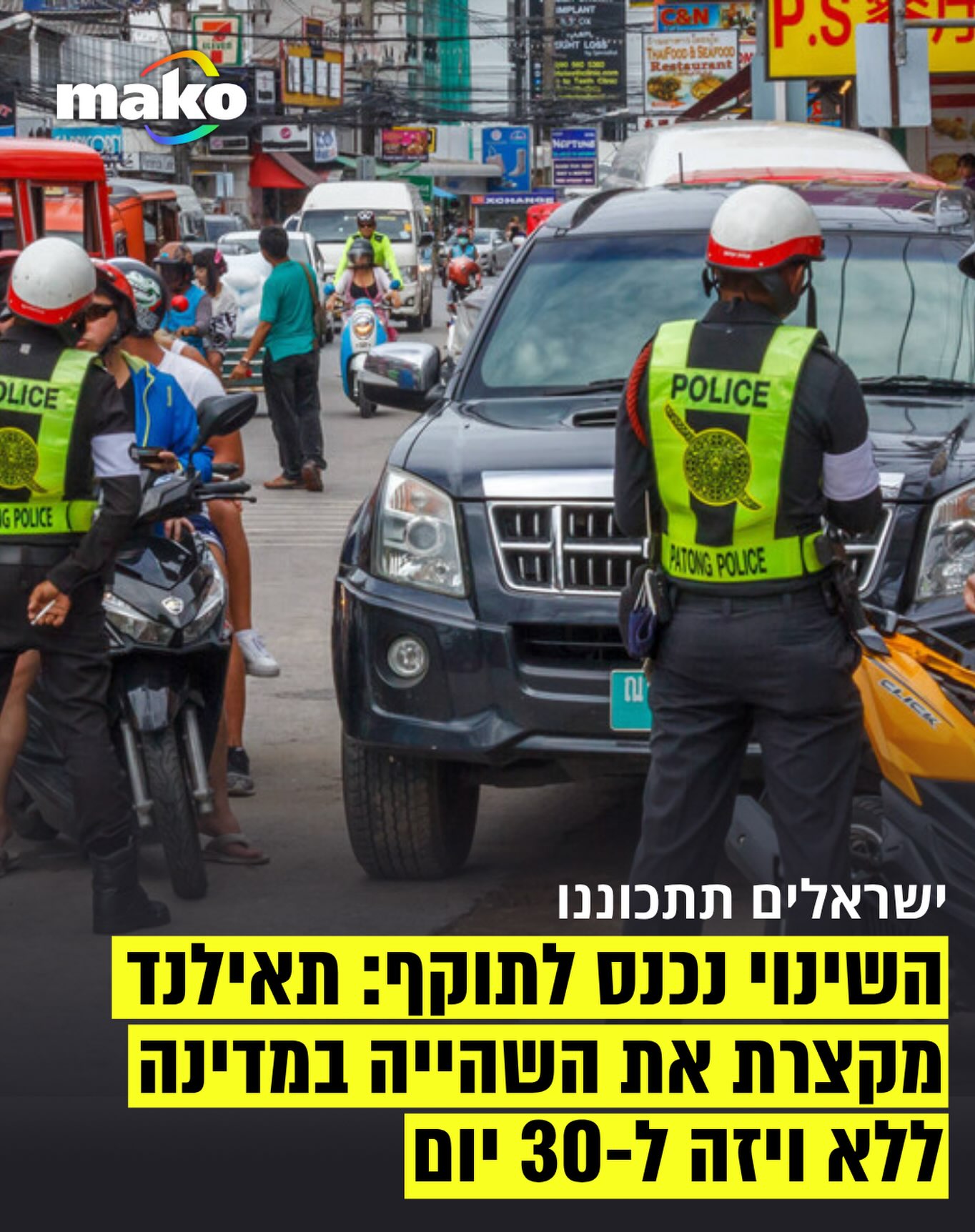 הבוקר נכנס לתוקף השינוי במדיניות הכניסה לתאילנד, שחל גם על...