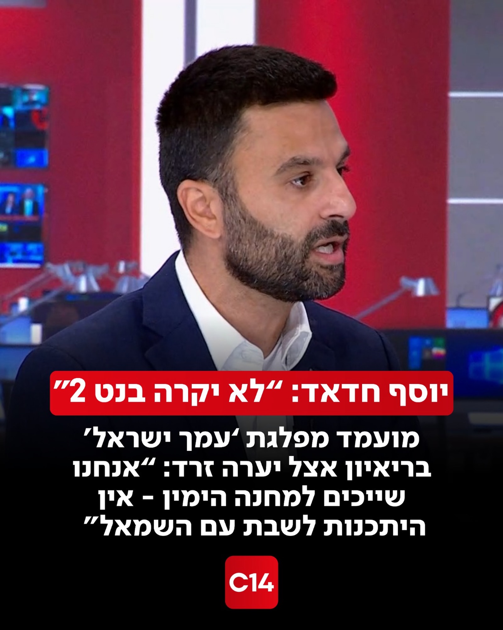 במהלך ריאיון סוער ליערה זרד מועמד מפלגת “עמך ישראל”, יוסף...