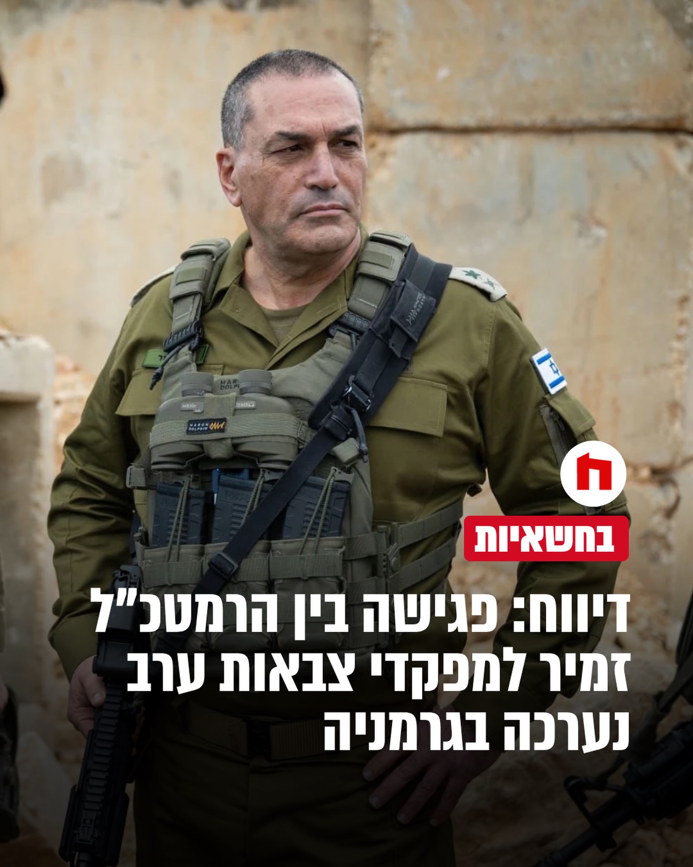 באתר אקסיוס דווח כי מפקדים צבאיים בכירים מארצות הברית, ישראל...