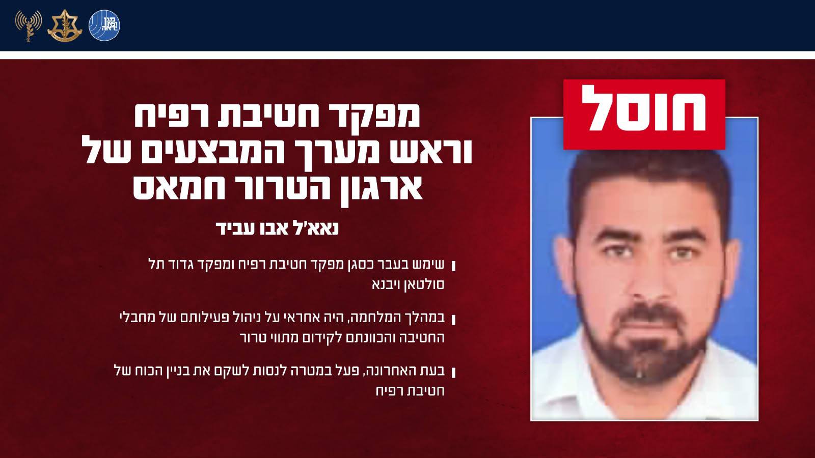 כעת זה רשמי | שר הביטחון ישראל כ״ץ מכריז: ״צה״ל ושב״כ חיסלו...
