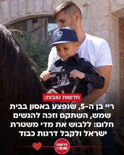 פחות מחודש אחרי הרצח המזעזע בבית שמש שבו נרצח בן דודו הלל...