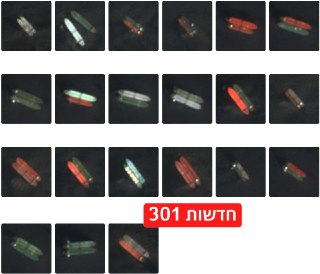 דיווח של אתר TankerTrackers:...