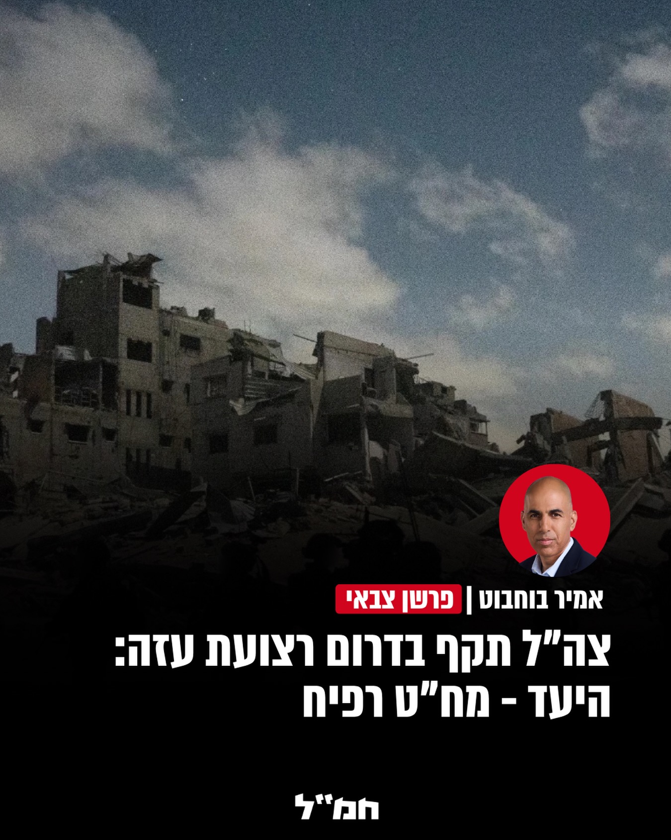 צה”ל ושב”כ יצאו בהודעה משותפת לפני זמן קצר (שלישי), בה נמסר כי...