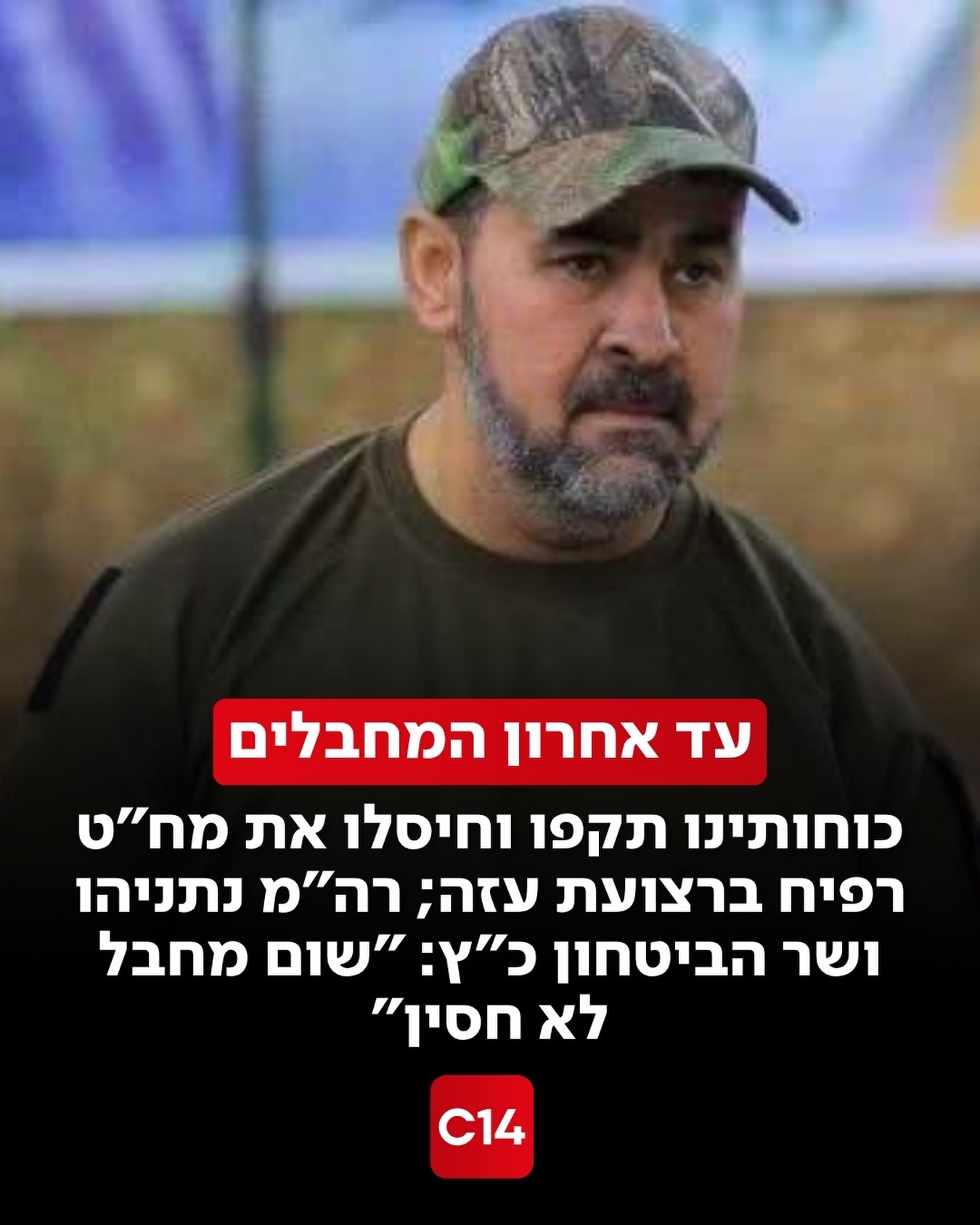 מכה קשה נוספת לצמרת הטרור בתוך פחות משבוע: כוחותינו תקפו...