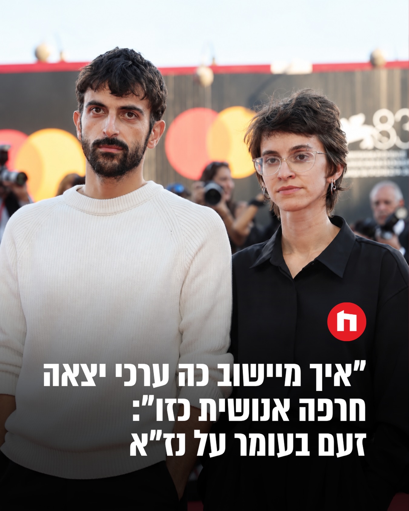 הסערה סביב הסרט “נז”א” (נזק אגבי), שביים יובל אברהם וזכה...