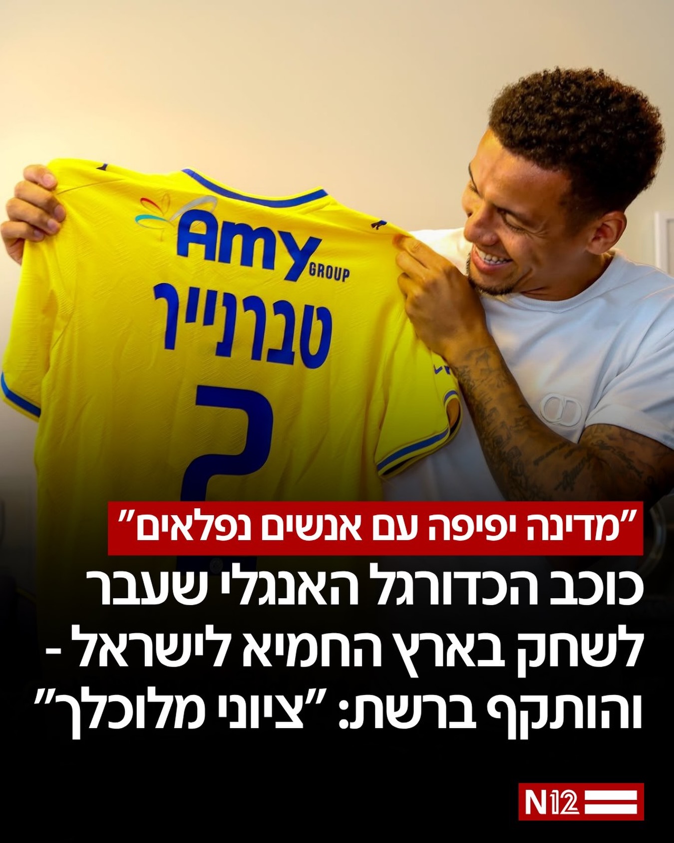 ג’יימס טברנייר, קפטן גלזגו ריינג’רס לשעבר, חתם לפני כשבועיים...
