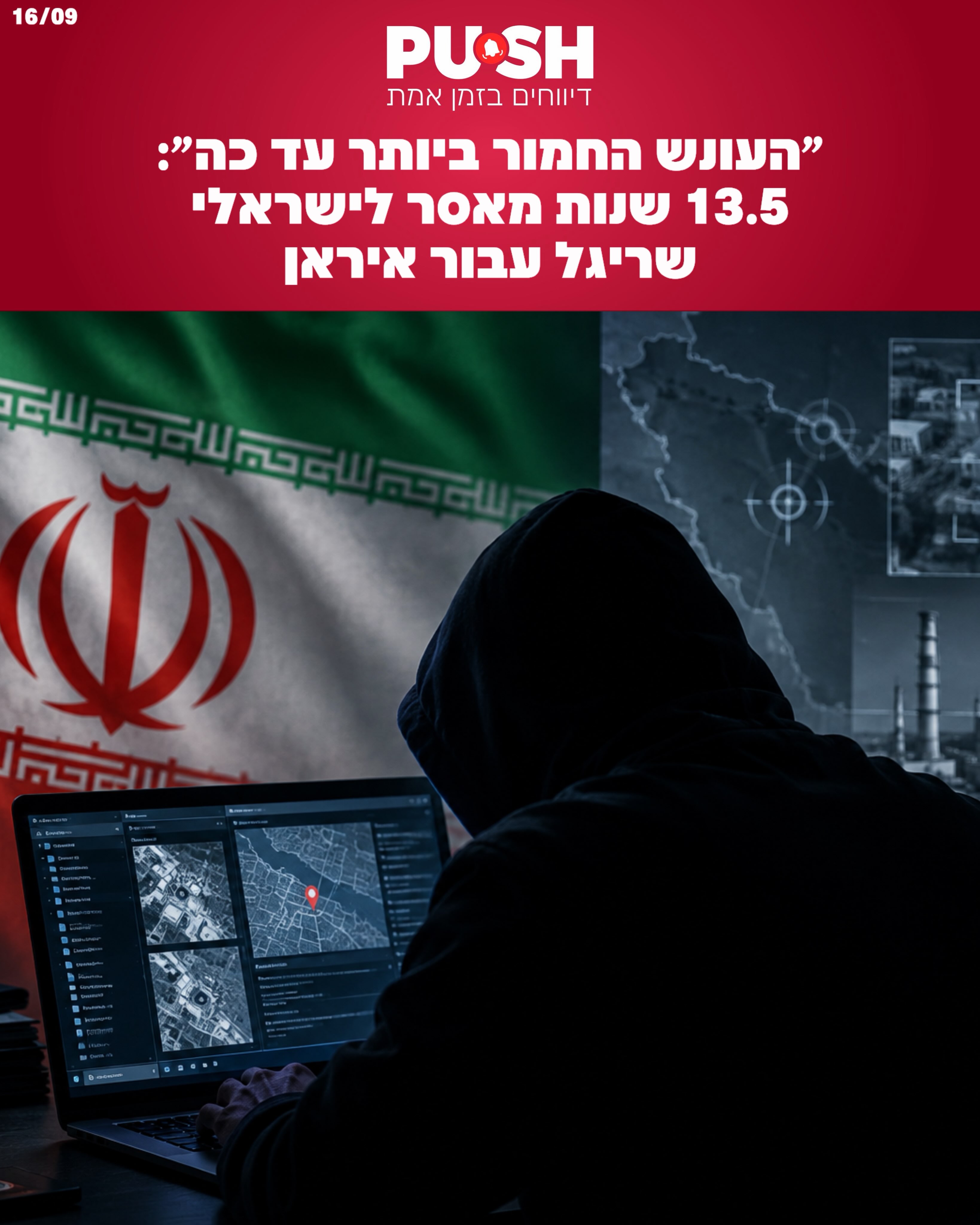 בית המשפט המחוזי מרכז בלוד גזר 13.5 שנות מאסר בפועל על אלכסנדר...