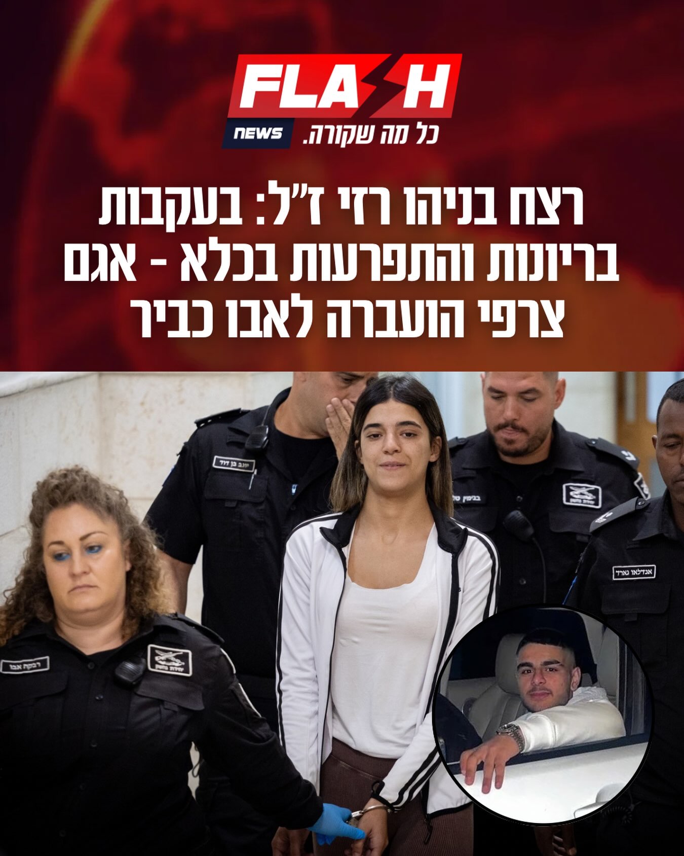 כשבועיים לאחר שהופרדה משילת חוטה, אגם צרפי, הנאשמת עמה בפרשת...
