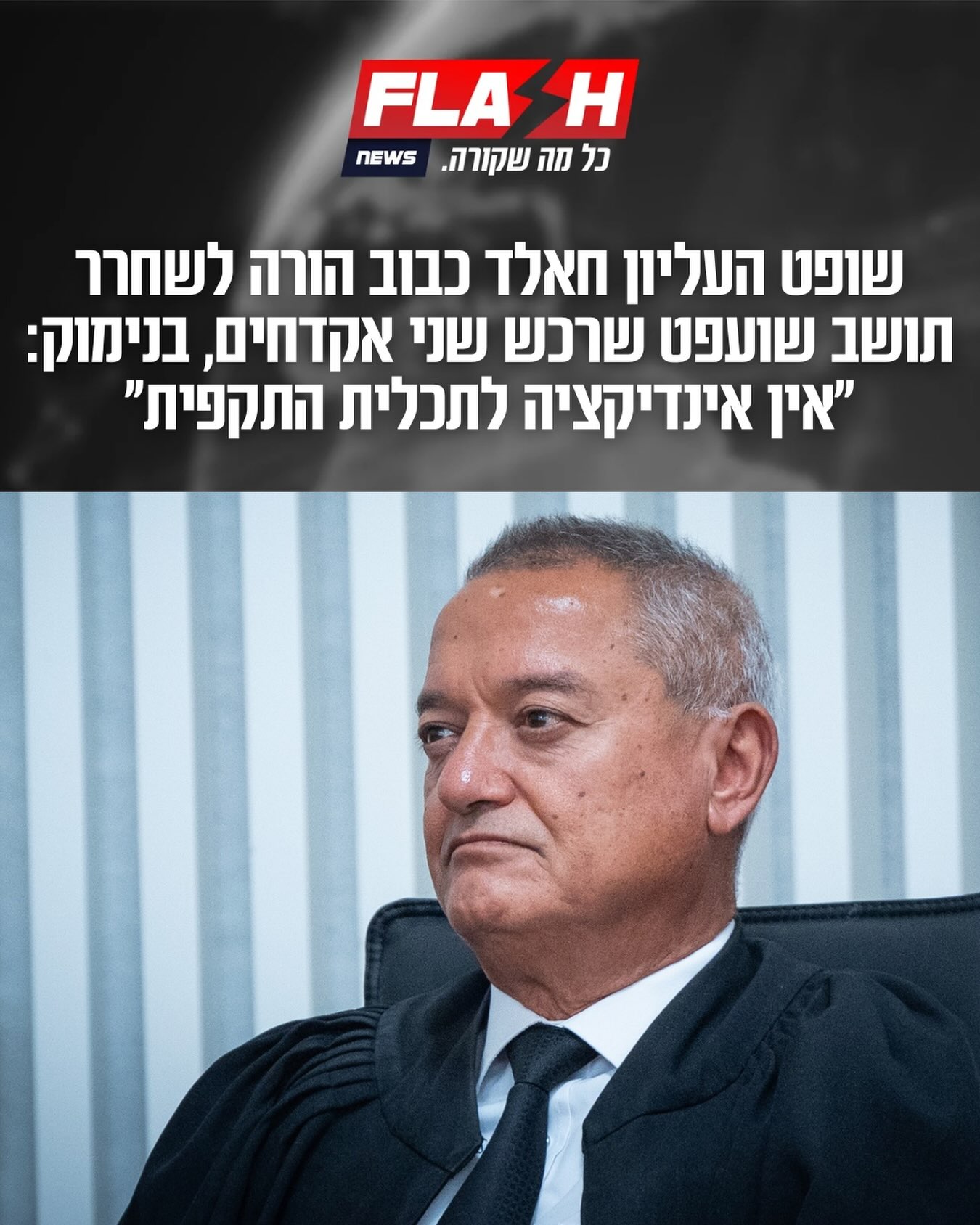 סיפור כזה הזוי עוד לא שמעתם: שופט בית המשפט העליון חאלד כבוב...