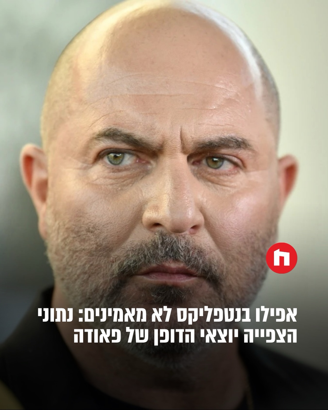 העונה החמישית של "פאודה" רשמה את שבוע הבכורה המוצלח ביותר...