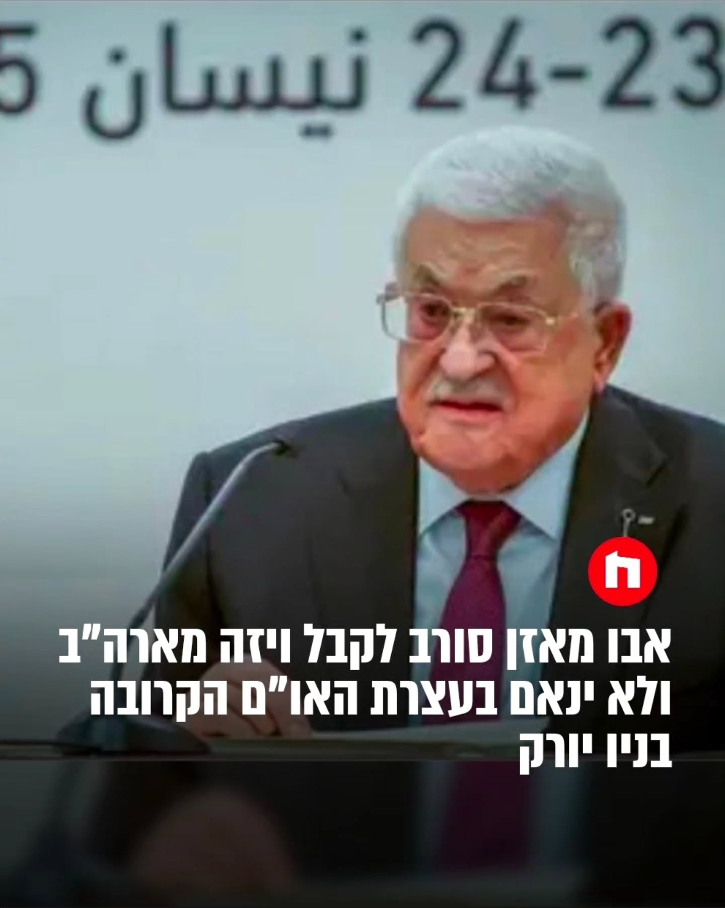 מחלקת המדינה הודיעה היום (חמישי) כי היא מאריכה את הסנקציות...