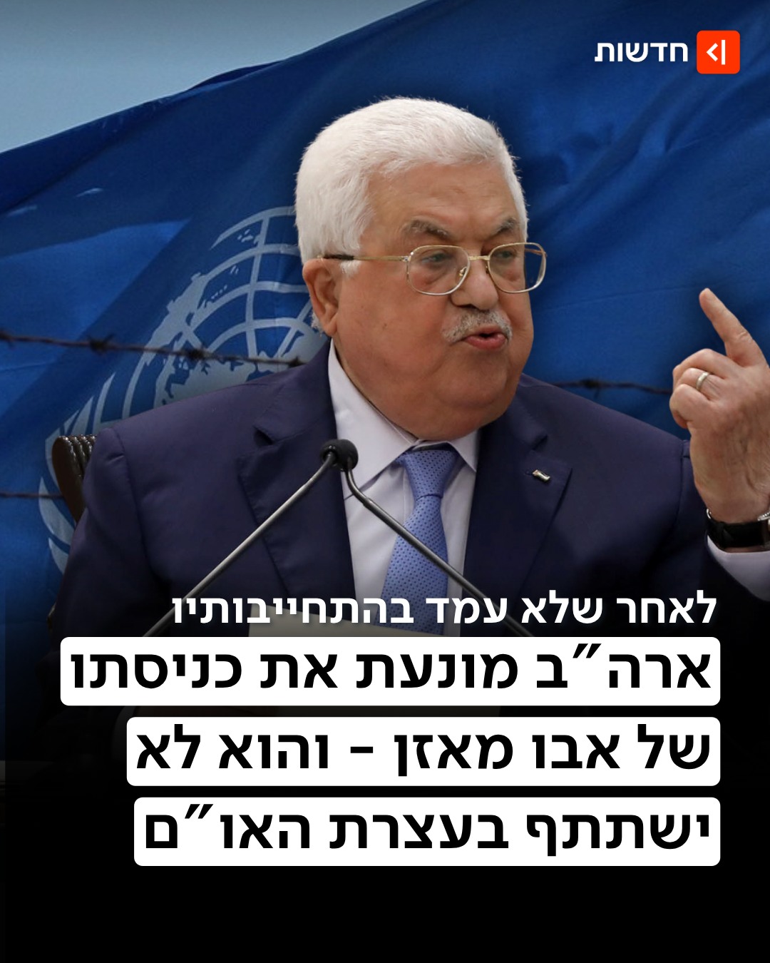 זאת תהיה השנה השנייה ברציפות שנשללת כניסתו👇...