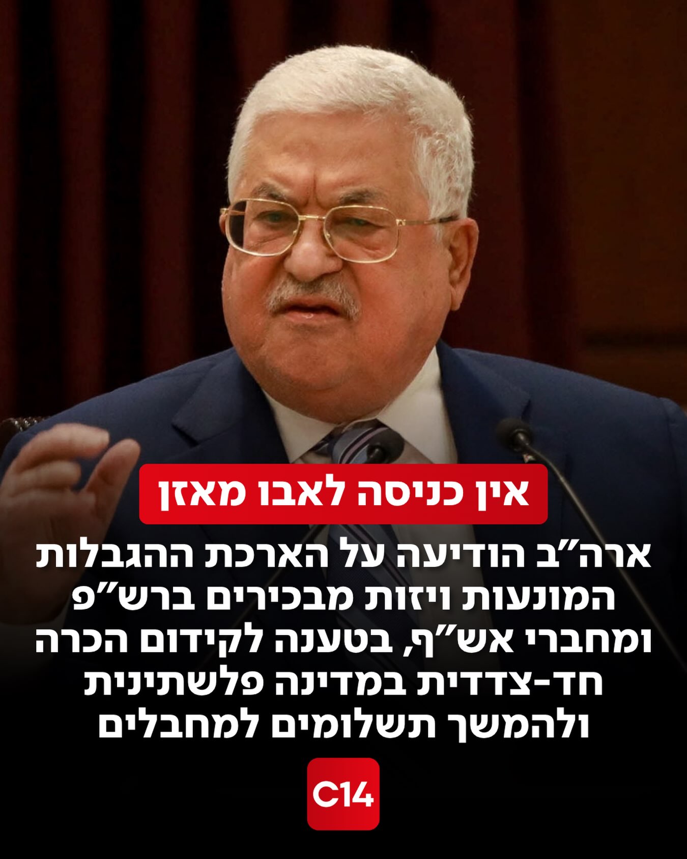 ארצות הברית הודיעה הלילה (בין רביעי לחמישי) כי תאריך את...