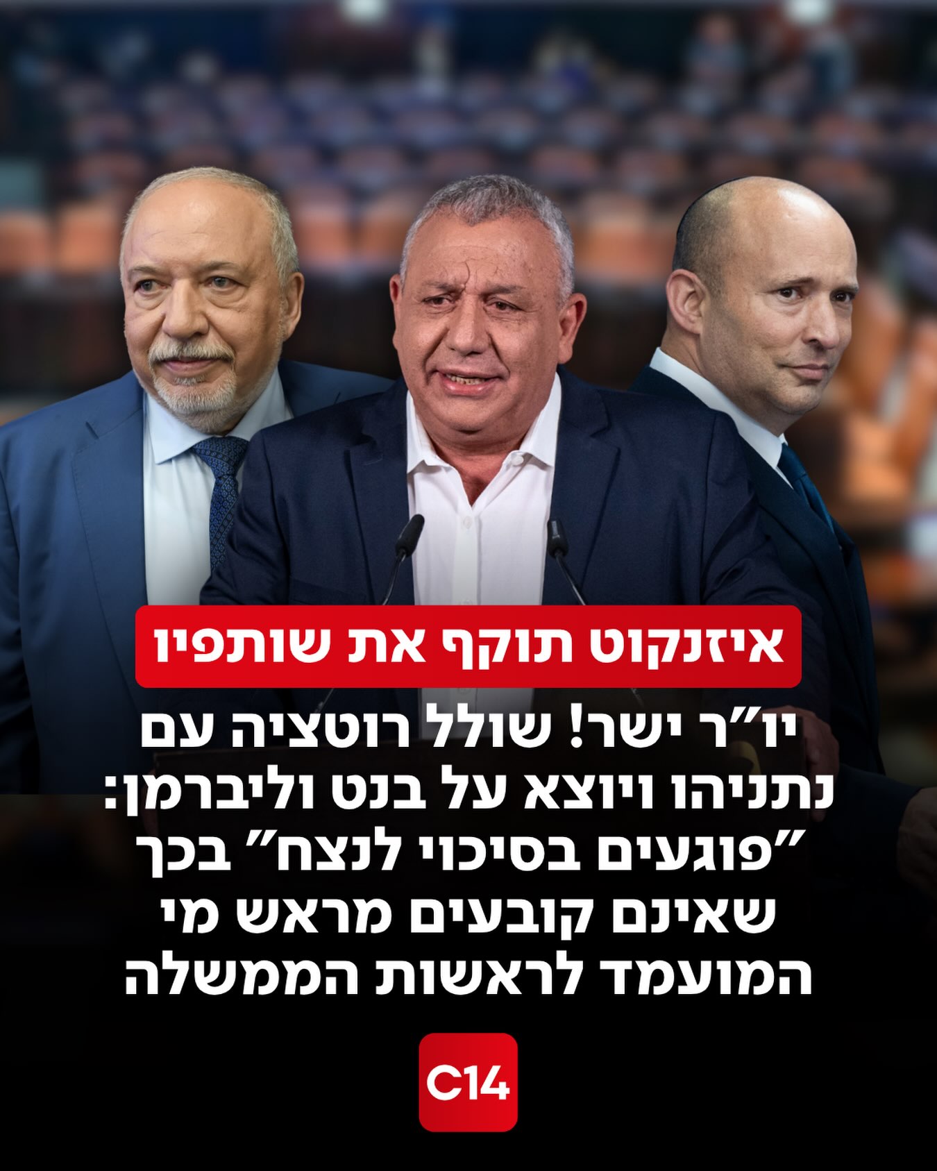 גדי איזנקוט, התראיין היום (חמישי) לכאן חדשות ברשת ב’ ושלל...