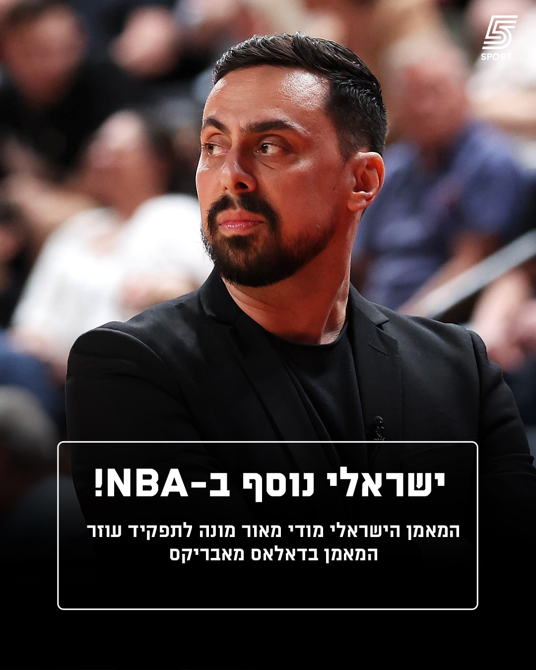 לאחר שנים מוצלחות בליגה הניו זילנדית והיפנית, המאמן יצטרף...