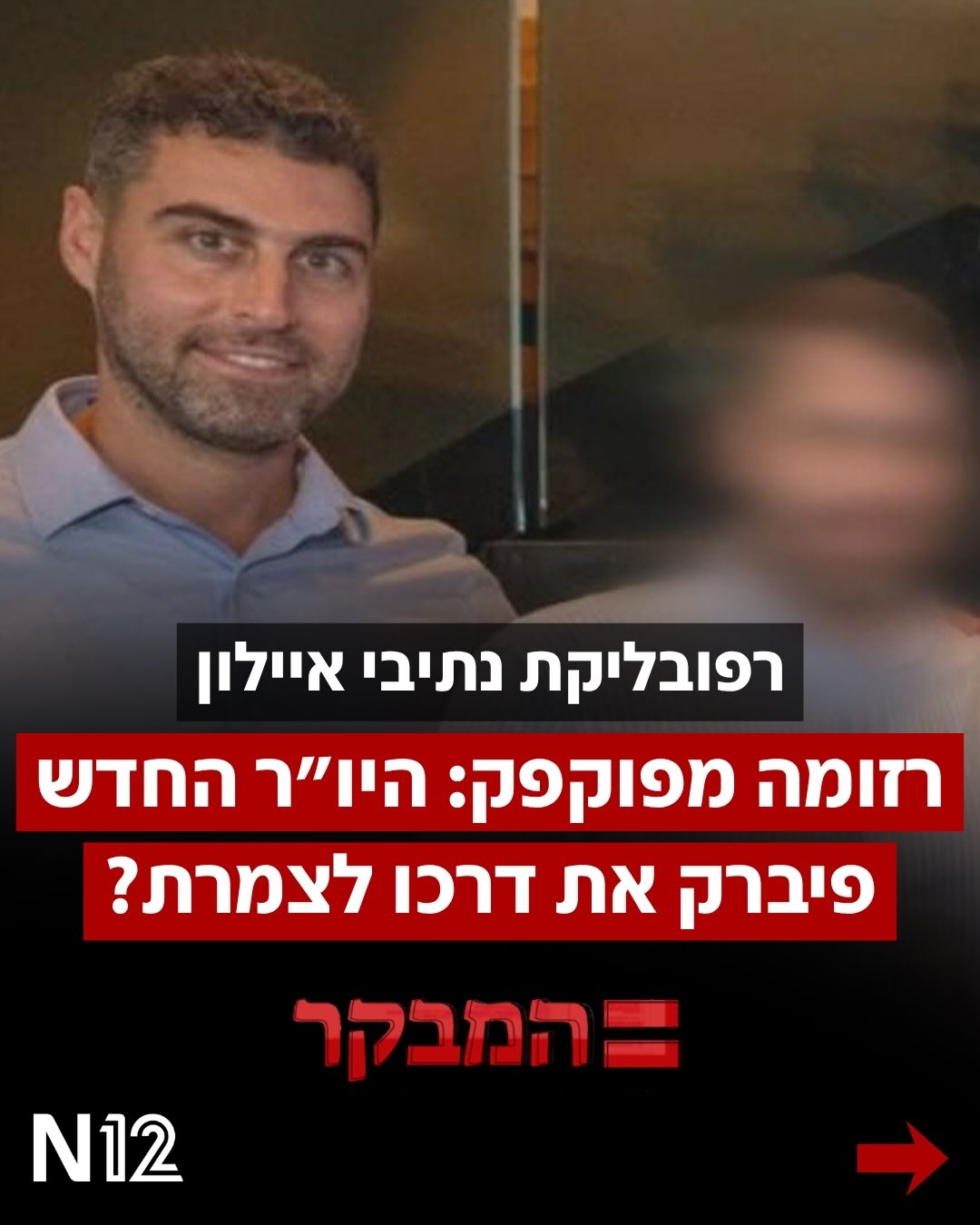 ג’וב המיליארדים והרזומה המפוקפק: האם יו”ר נתיבי איילון החדש...