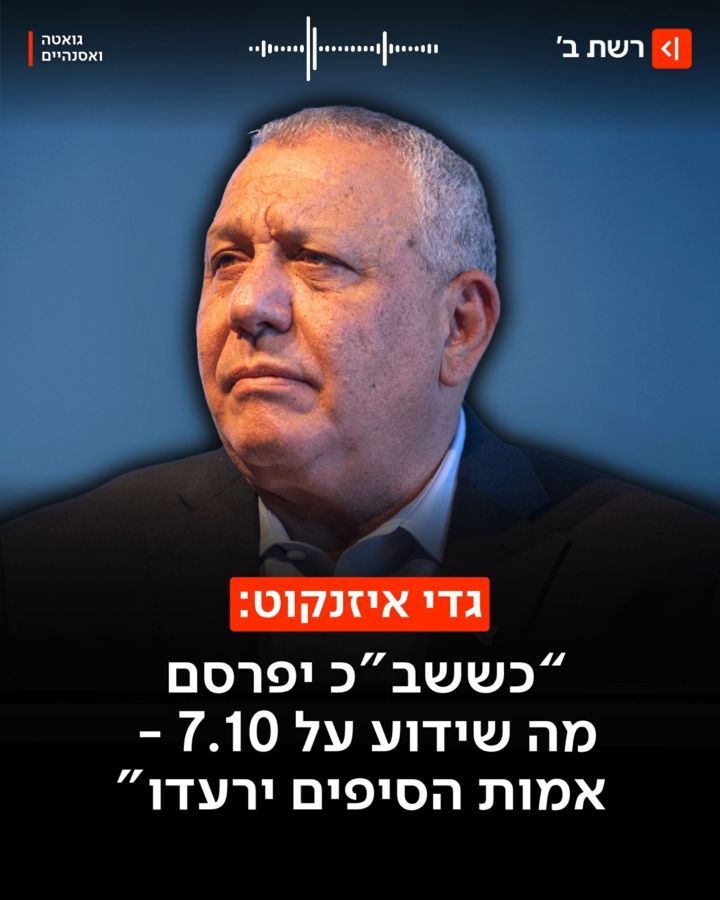 "התירוץ הילדותי הזה: 'לא העירו אותי'"👇...