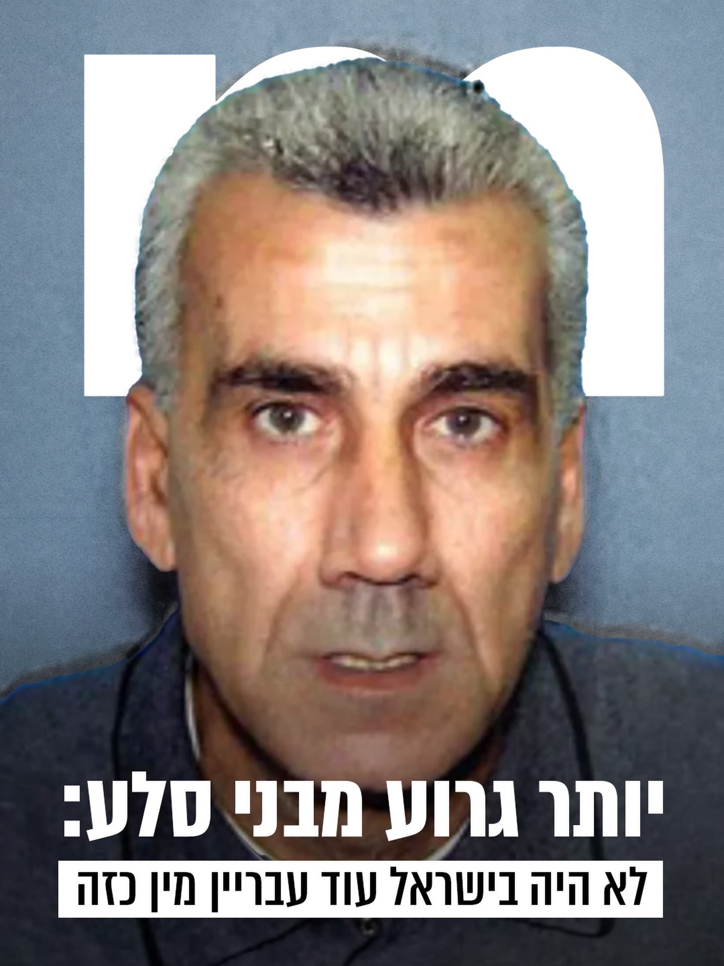 45 שנות מאסר – העונש החמור ביותר שהוטל אי-פעם על עבריין מין...