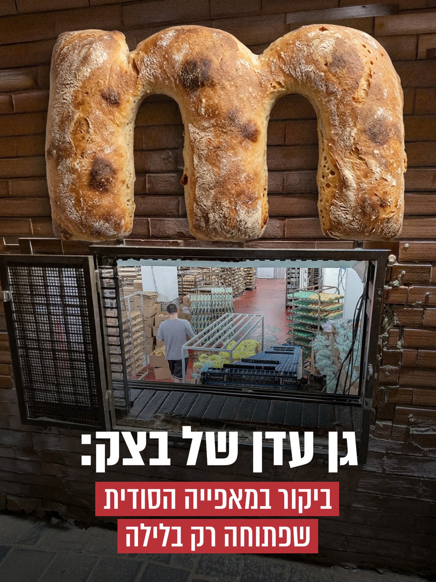 בלילה ההוא הגענו להסכמה שקטה אבל חד-משמעית: אנחנו לא מסוגלים...