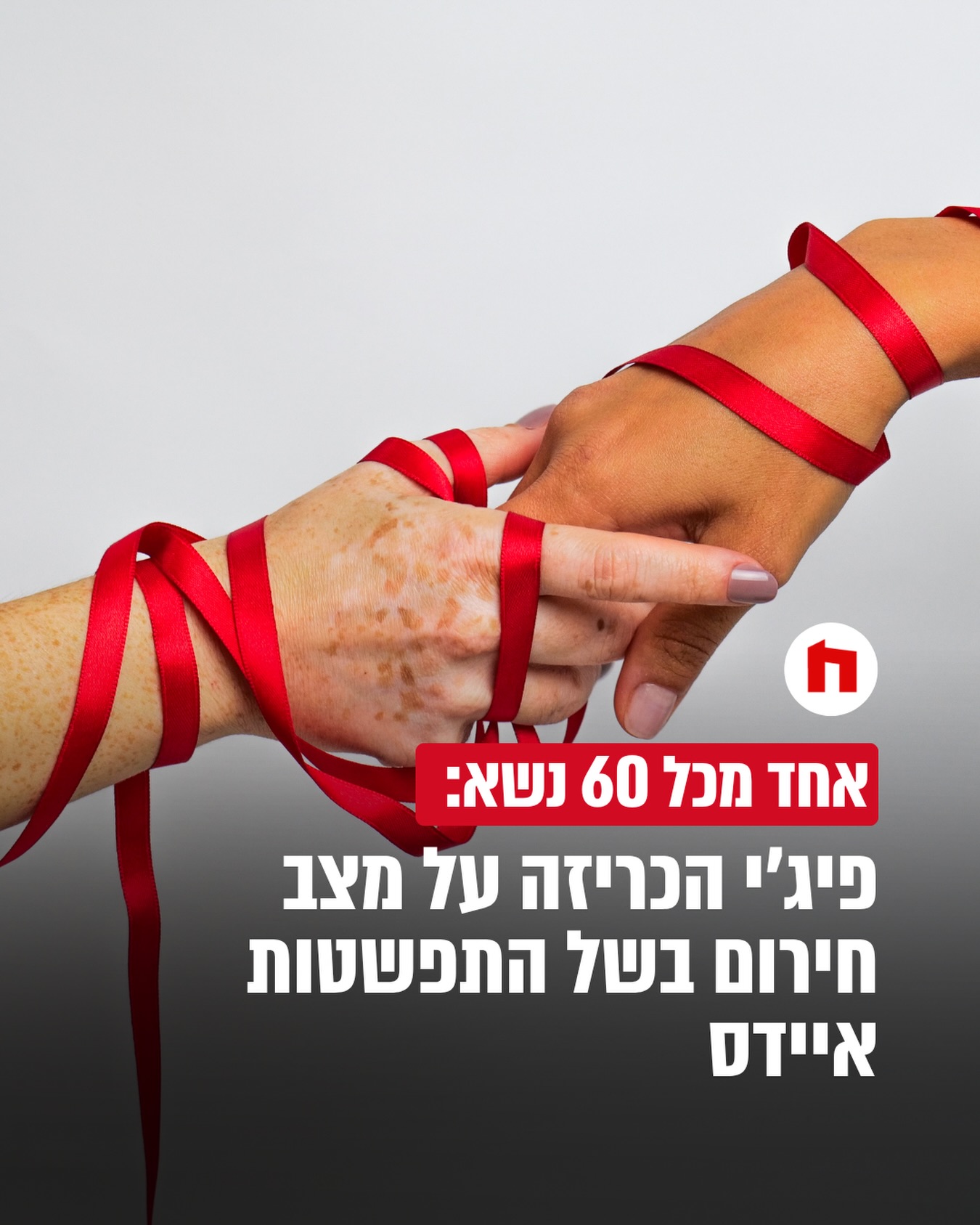 פיג’י הכריזה היום (חמישי) על מצב חירום בריאותי לאומי בעקבות...