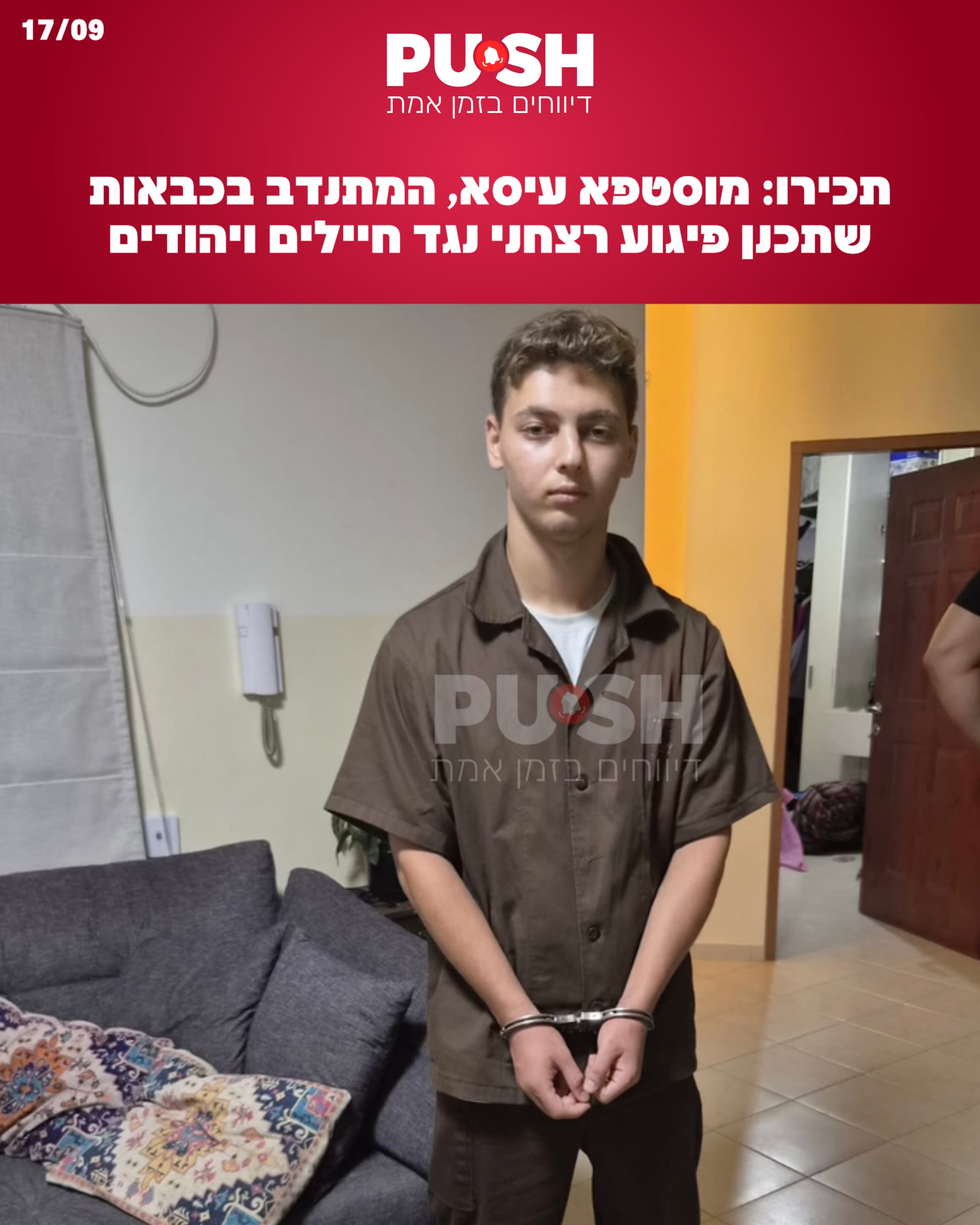 מוסטפא עיסא, בן 19 מכפר קאסם, שהתנדב במשך כשנה בכבאות והצלה,...
