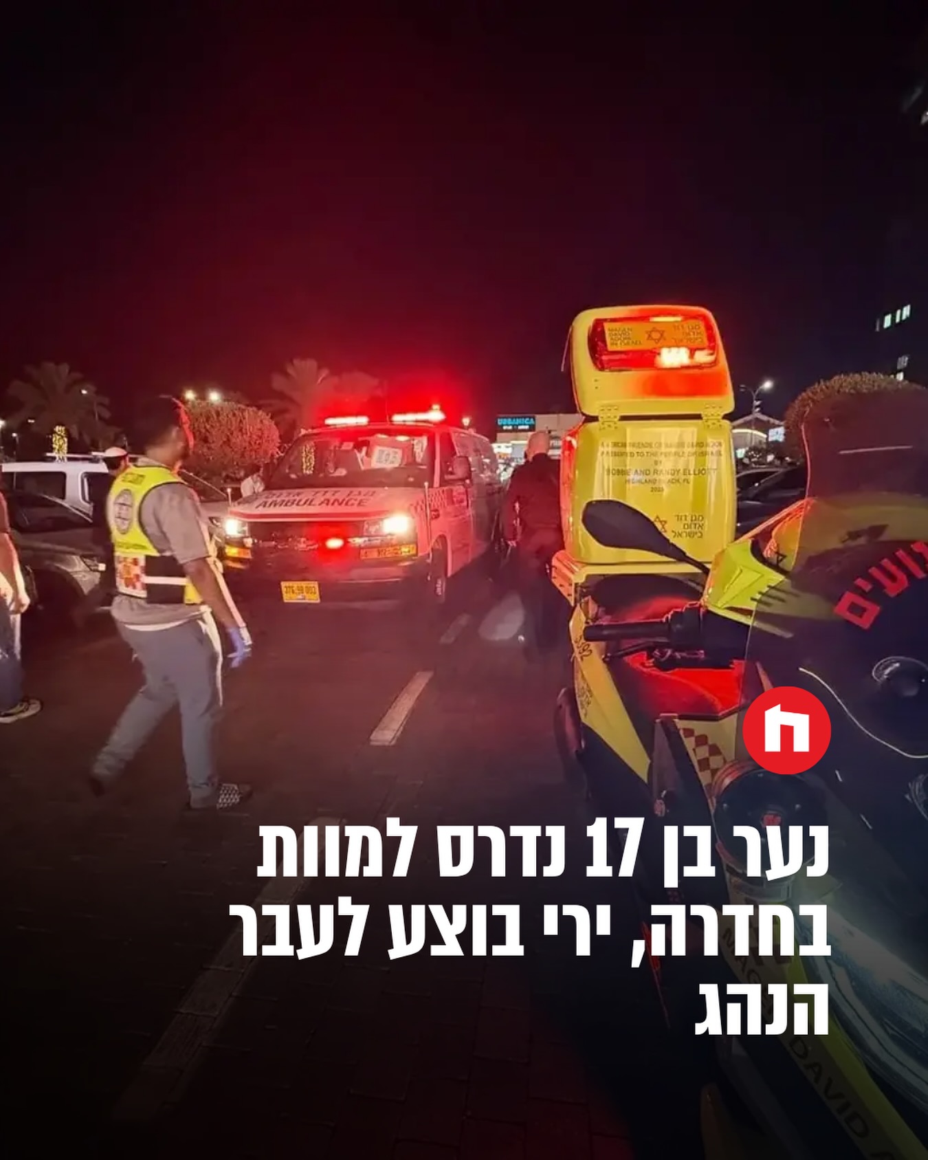 משטרת ישראל פתחה בחקירת אירוע פלילי שהתרחש לפנות בוקר במתחם...