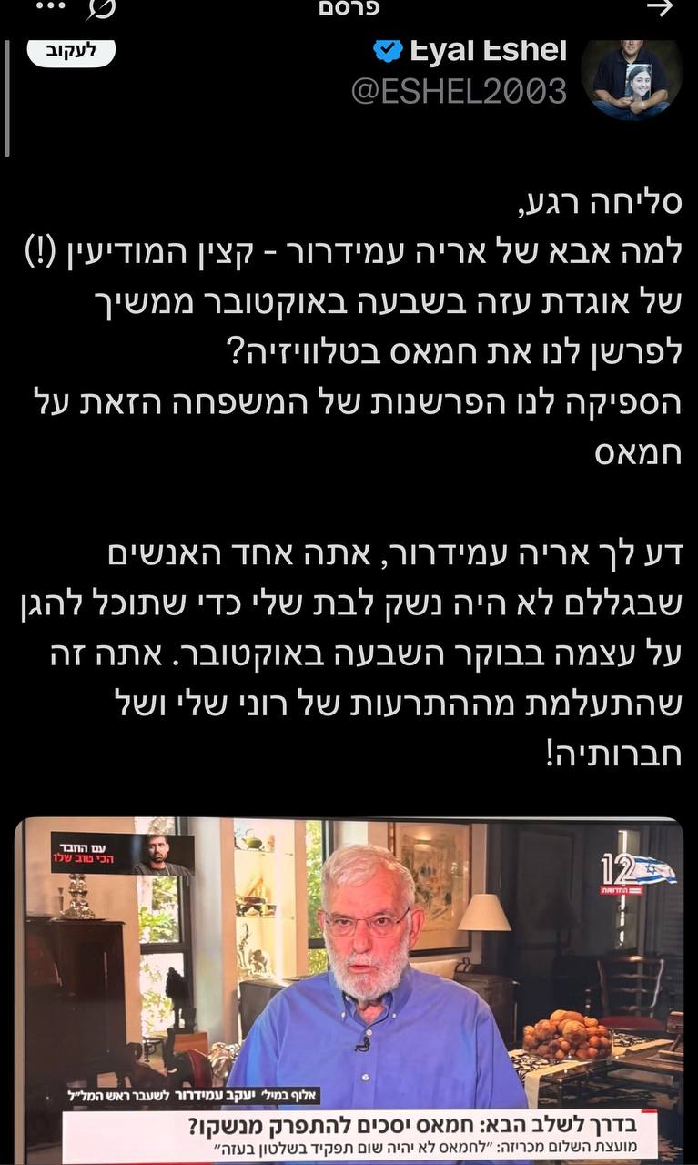 לאחר שצה"ל סיים את שירותו של קצין המודיעין של אוגדת עזה ב-7...