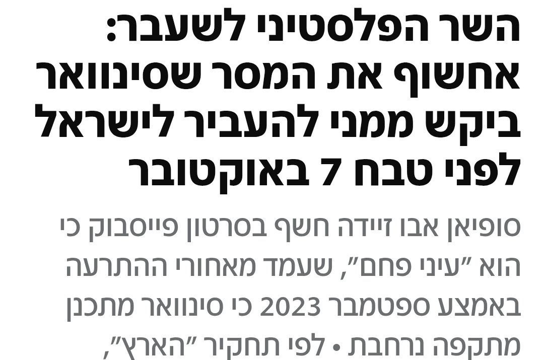 הוא לא חשף, אין לו שום מסמך... זה פשוט הניסיון השני של הערב רב...