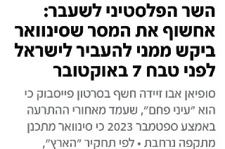 הוא לא חשף, אין לו שום מסמך... זה פשוט הניסיון השני של הערב רב...