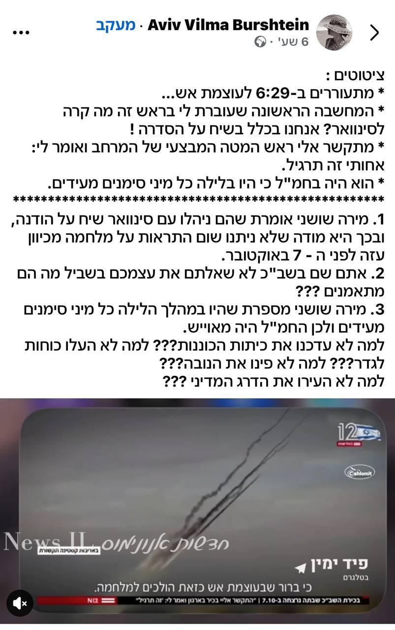 אז שלומי אלדר בוודאי ידע לספר לנו, האם בשב״כ ידעו או לא ידעו?...