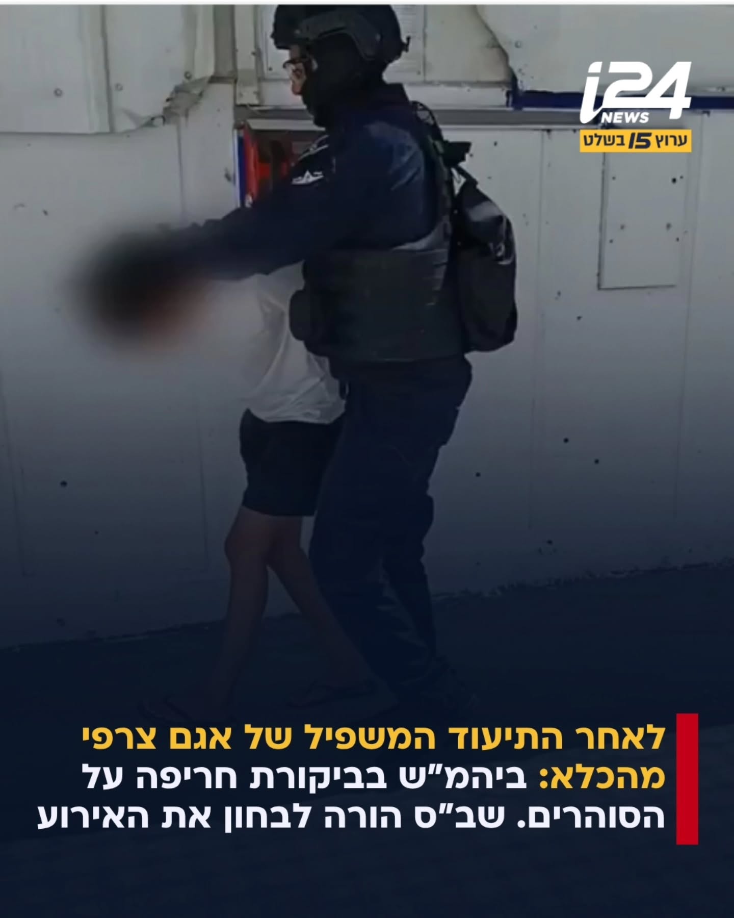סערה בעקבות סרטון שהופץ ברשתות החברתיות, שבו נראית אגם צרפי,...