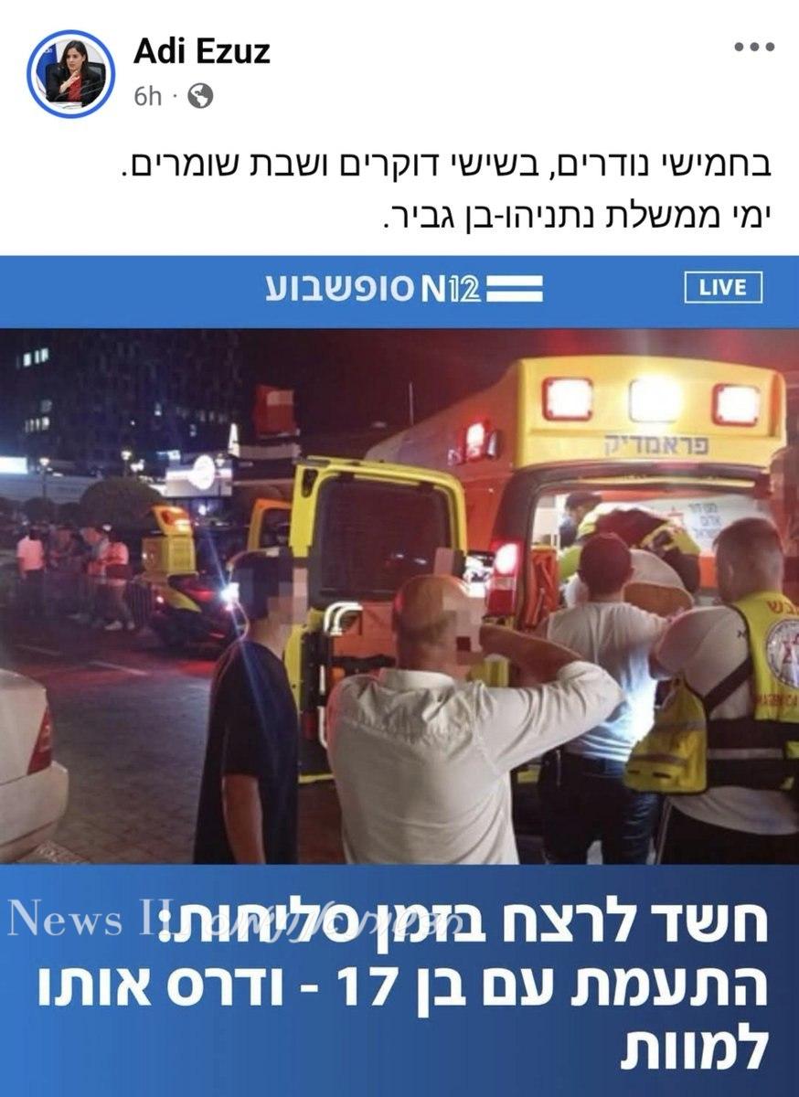 חברת הכנסת ממפלגת יש עתיד...
