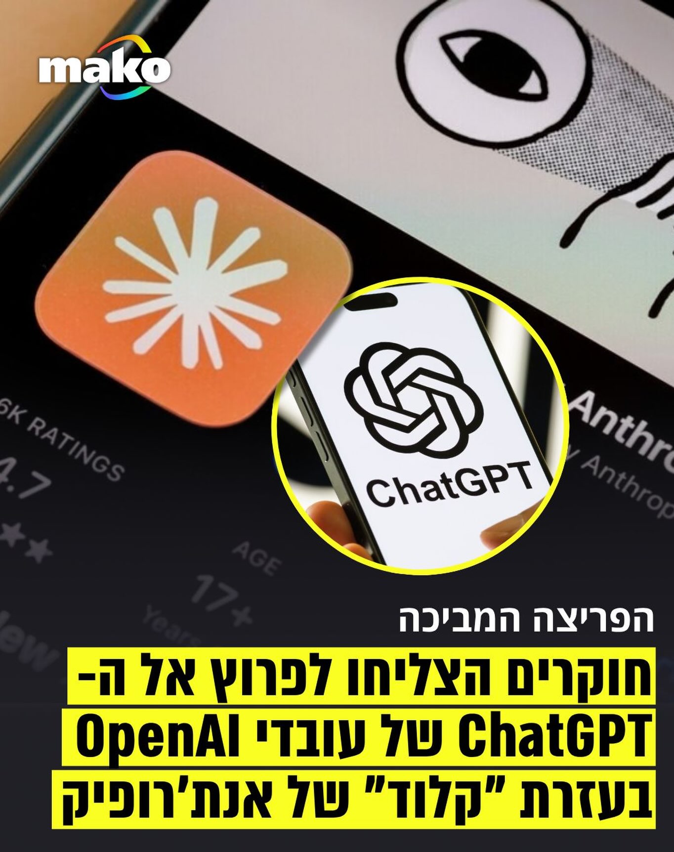 חוקרי סייבר בארה”ב פרצו לחשבונות ChatGPT של כמה מעובדי OpenAI בעזרת...