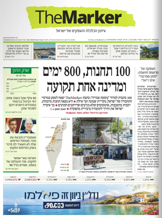 כותרות עיתוני הבוקר...