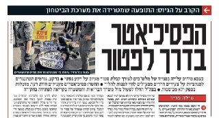 שילה פריד: צה"ל החלו בשיח עם ממשרד הבריאות והמשטרה כדי לפעול...